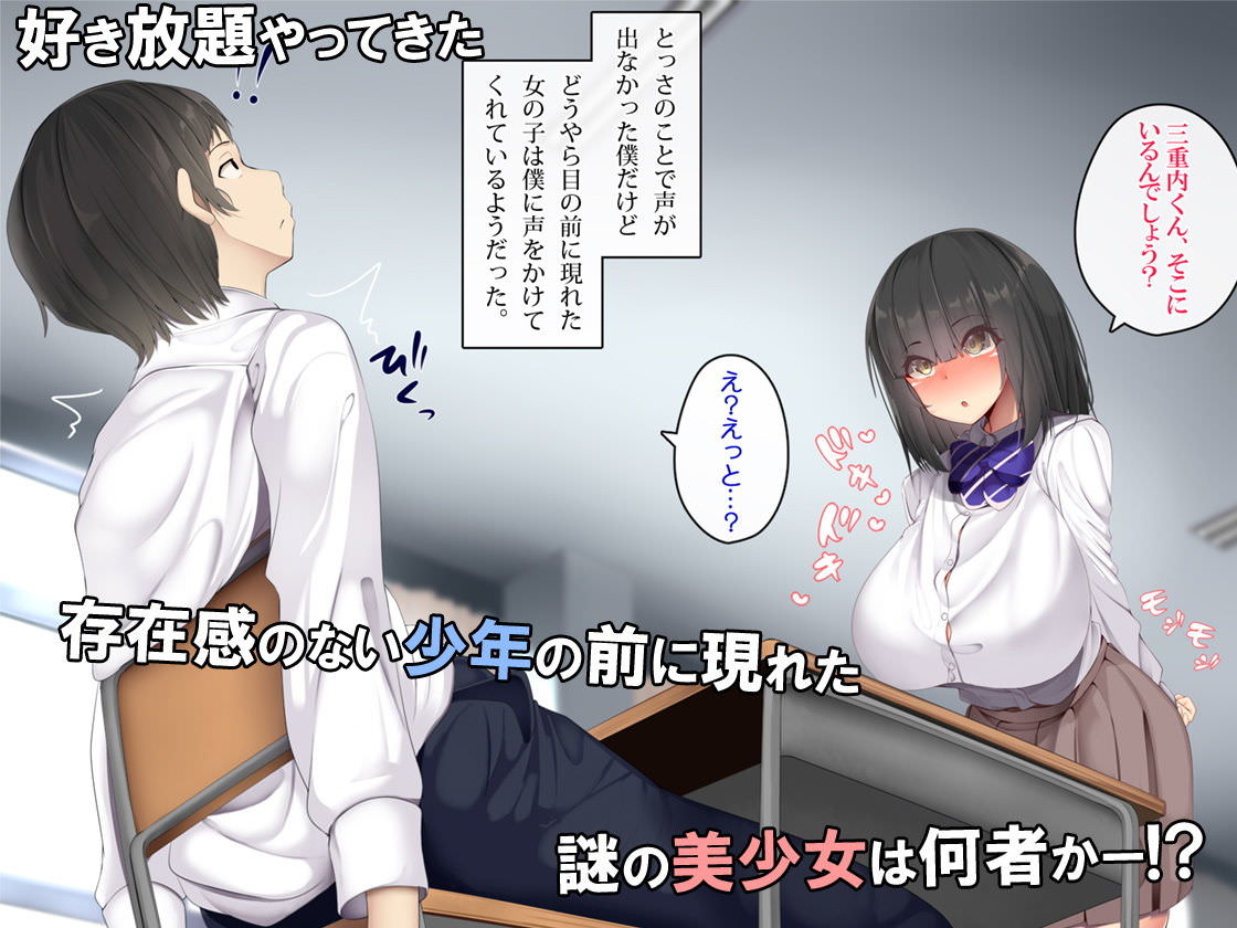 ぱらどっくす。の存在感のない少年